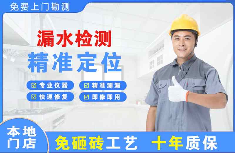 龙安漏水检测精准定位