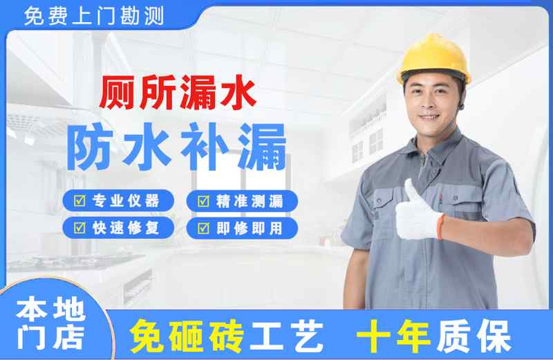 龙安厕所漏水维修